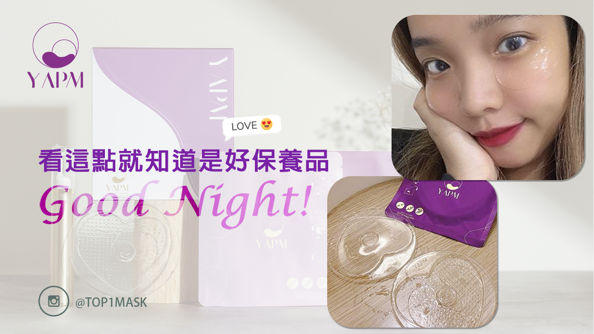 眼膜YAPM_美麗來自於無數的夜晚