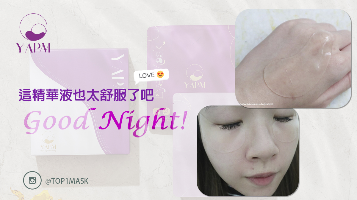 美眼保養救星 精華液不會滴滴答答流淌