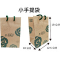 小手提袋(12.5*10*19)_1