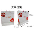 大手提袋(24.5*9.4*28)_1