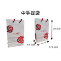 中手提袋(17.5*9.5*28)_1