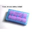 鋰電池收納盒 - 可放二顆18650電池或4顆 cr123電池_1
