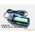 電池單充充電器- 可充18650,14500, 16340(RCR123)電池_1