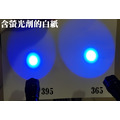 工廠檢驗光源: 紫光LED手電筒- 採用大廠晶片,395nm-LG UV LED, 波長365nm-首爾VIOSYS UV LED ,_2