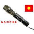 紅光- 警示 / 氣氛營造 【 美國 CREE 紅光LED 手電筒 】恆流電路+多段亮度,使用18650鋰電池