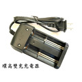 電池雙充充電器- 可充18650,14500, 16340(RCR123)電池