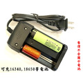 電池雙充充電器- 可充18650,14500, 16340(RCR123)電池_1