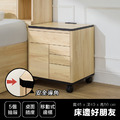 床邊好朋友｜超強收納床邊櫃