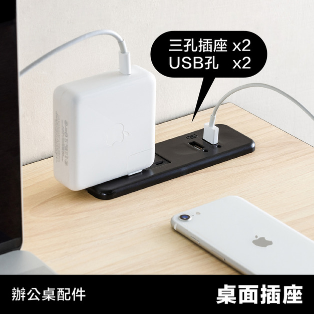 桌面插座（2 三孔插座 + 2 USB 孔）