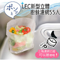 [日本LEC] 新型立體廚餘濾網55枚入_1