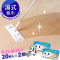 [日本LEC] 激落君新機能乾濕兩用雙面拖把加除菌濕拖巾20抽X2包入組_1
