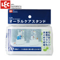 [日本LEC]牙刷架