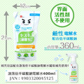 [日本LEC]激落倍半碳酸鈉電解水補充包360ml_1
