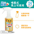 [日本LEC] 檸檬酸泡沫清潔劑400ml_1