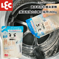LEC激落君洗衣槽清潔劑(無添加強力分解皂垢用)400g_2