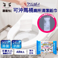[日本LEC]激落君Cleanpa廁所清潔用防菌濕紙巾24抽X2包入(泰國製/NEW)_3