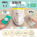 [日本LEC]激落君球鞋用泡沫清潔劑150mLX2入組加贈品(日本製懶人洗鞋泡泡)_6