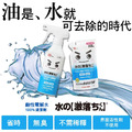 [日本LEC]激落君電解水基本款去污噴劑400ml(日本製)_2