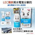 [日本LEC]激落君電解水基本款去污噴劑補充包360ml(日本製)_2