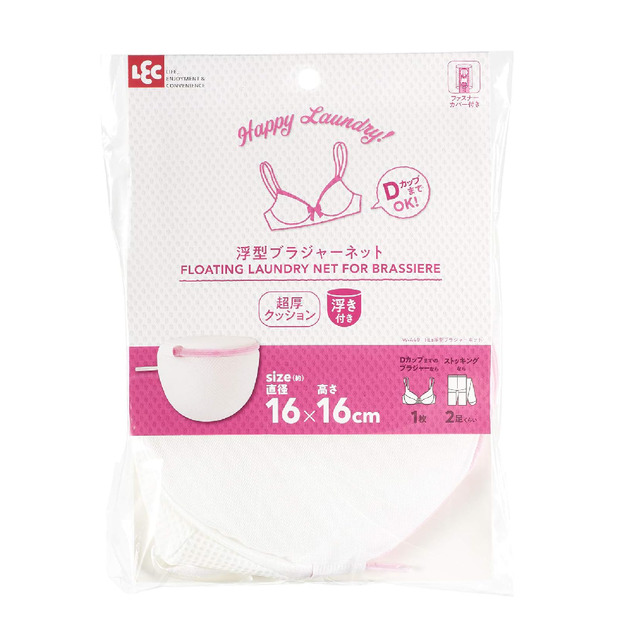 LEC Hla可浮內衣胸罩洗衣袋 W-449