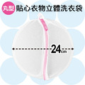 LEC HLa圓形貼心衣物洗衣袋_2