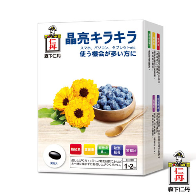 藍莓膠囊