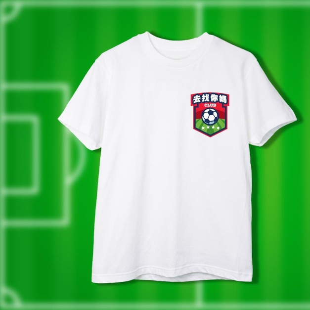 家庭足球超級聯賽-爸爸隊-大人款