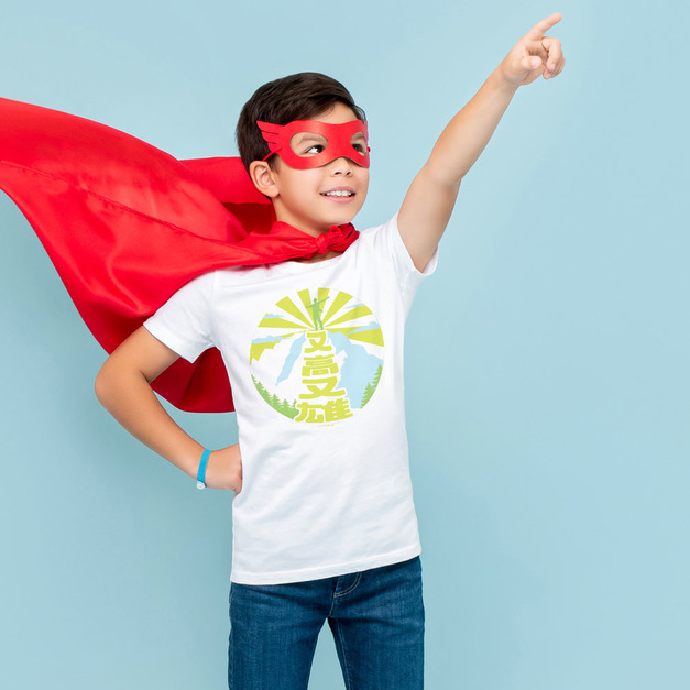 又高又雄 T恤 童