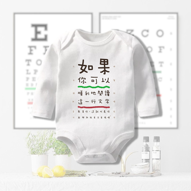 視力嗅覺測驗 長袖包屁衣