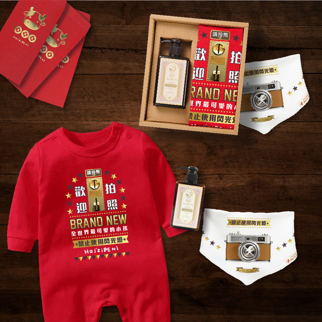 歡迎拍照請投幣 嬰兒禮盒3件組 長袖連身衣紅+三角巾+沐浴露
