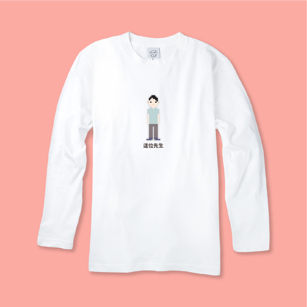 這位 先生 太太 哥哥 姐姐 弟弟 妹妹 長袖上衣 T恤