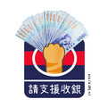 請支援收銀 千元鈔 短袖包屁衣 白_1