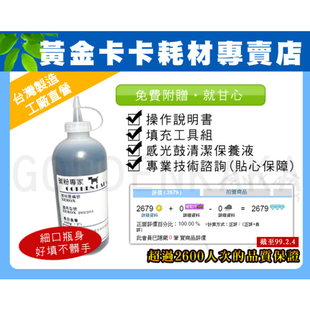 Samsung 三星 SCX 3200/MLT-D104S/ML1660 ◆填充碳粉+晶片◆ ★100克★