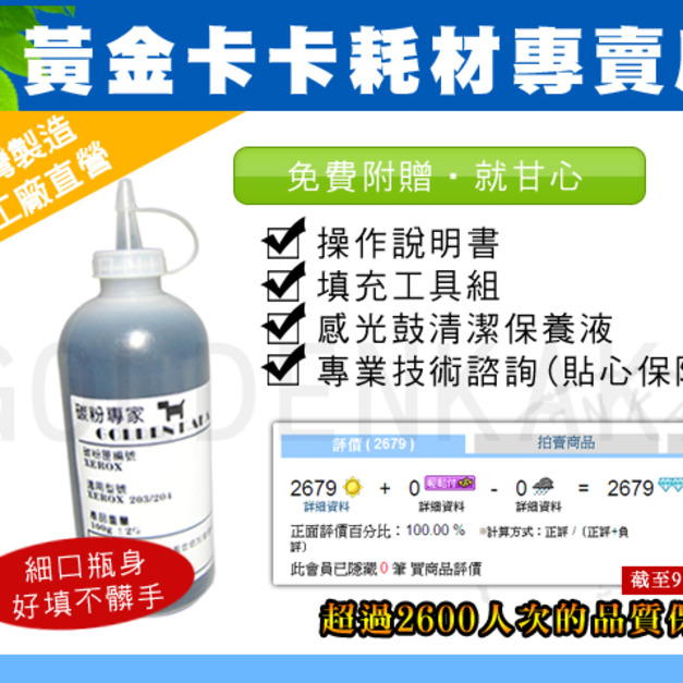 HP CE285A 填充碳粉 適用HP LJ Pro p1102w/Pro M1132/Pro M1212nf ★140克★