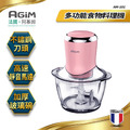 法國 阿基姆 AGiM 多功能食物料理機 AM-101-PK_1
