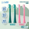 小七泡泡 兒童聲波電動牙刷專用刷頭 1組/2入 BH-101