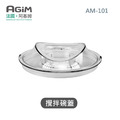 法國 阿基姆 AGiM 多功能食物料理機 AM-101 專用攪拌碗蓋