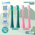 小七泡泡 兒童聲波電動牙刷專用刷頭 4組/8入 BH-101_1