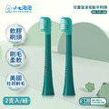小七泡泡 兒童聲波電動牙刷專用刷頭 4組/8入 BH-101_2