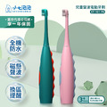 小七泡泡 兒童聲波電動牙刷 ET-101(2入組)送8入專用刷頭_2