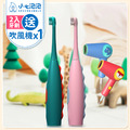 小七泡泡 兒童聲波電動牙刷 ET-101(2入組)送吹風機