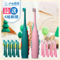 小七泡泡 兒童聲波電動牙刷 ET-101(2入組)送8入專用刷頭_1