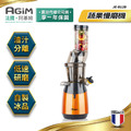 法國 阿基姆 AGiM 蔬果慢磨機 JE-B12B 專用推進棒(PLUS升級版不適用)_2