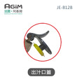 法國 阿基姆 AGiM 蔬果慢磨機 JE-B12B 專用出汁口蓋(PLUS升級版不適用)_1