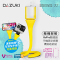 DAZUKI 萬用蛇行手機支架 Z7