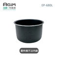 法國 阿基姆 AGiM 雙蓋萬用電子鍋/壓炸鍋 EP-680L專用內鍋_1