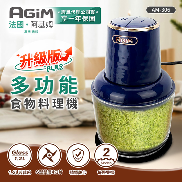 法國 阿基姆 AGiM 多功能食物料理機PLUS升級款 寶石藍 AM-306-BU