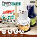法國 阿基姆 AGiM 多功能食物料理機PLUS升級版 AM-306專用剝蒜器_3
