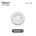 法國 阿基姆 AGiM 多功能食物料理機PLUS升級版 AM-306專用攪拌碗上蓋-白