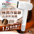 法國 阿基姆AGiM 極潤沙龍級高速吹風機 亮白 BLDC-208-PW_1